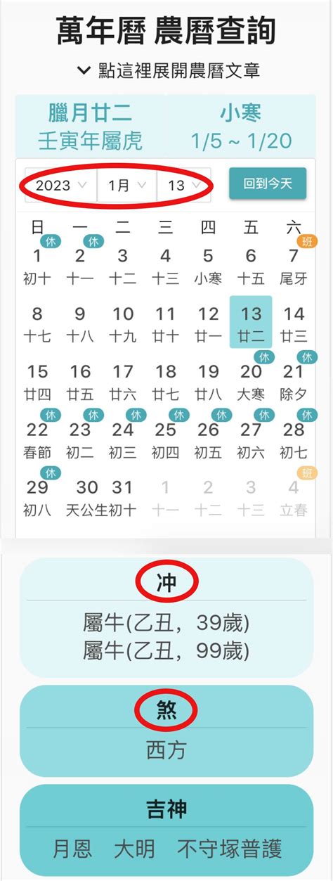 明天是好日子嗎|【2024通用吉日】農民曆看日子，農曆好日子